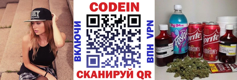 Кодеиновый сироп Lean Purple Drank  Коряжма 